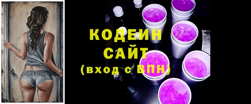 это какой сайт  Беслан  Кодеин напиток Lean (лин) 