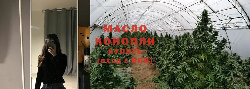 Дистиллят ТГК THC oil  Беслан 